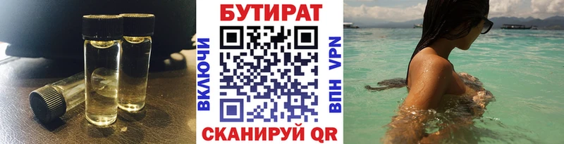 БУТИРАТ 99%  Дмитриев 
