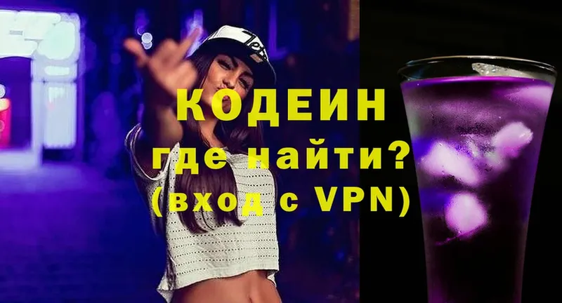 блэк спрут вход  Дмитриев  Codein Purple Drank  цены  