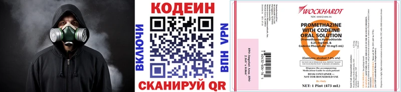 наркошоп  Дмитриев  Кодеин напиток Lean (лин) 