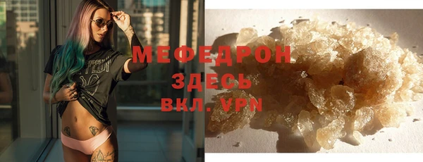 меф Гусь-Хрустальный