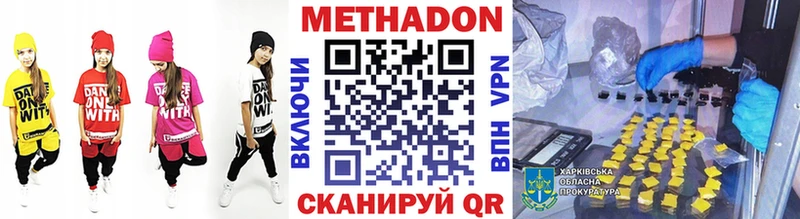 МЕТАДОН белоснежный  Дмитриев 