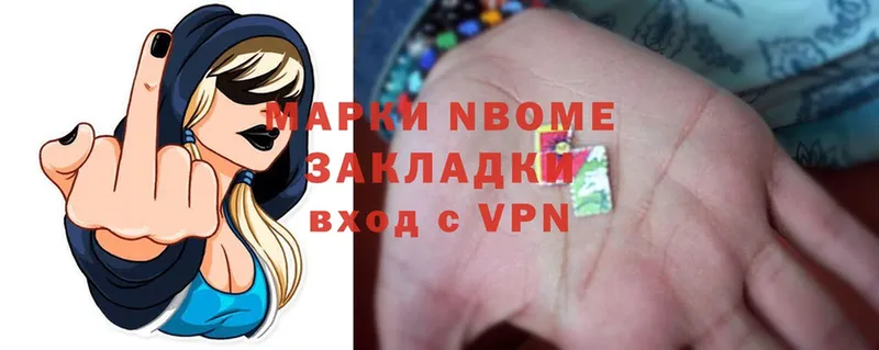 Марки NBOMe 1,8мг  Дмитриев 